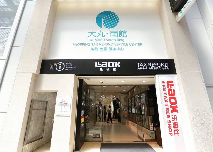 大阪免稅店推薦１）laox大丸心齋橋店