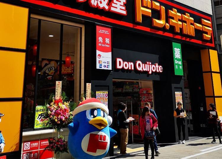 大阪免稅店推薦3)唐吉訶德道頓堀北館
