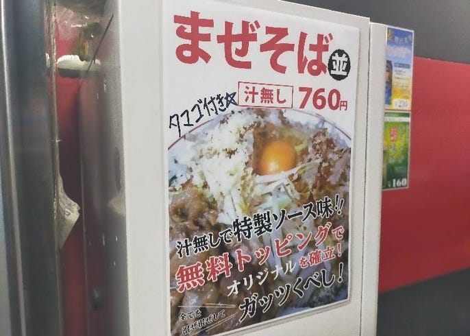 大阪 裏難波 的排隊美食 二郎系重量級拉麵 Live Japan 日本旅遊 文化體驗導覽
