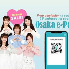 大阪樂遊券OSAKA e-PASS