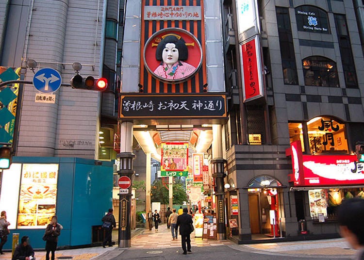 ■5：오사카의 서민적인 소울푸드를 즐겨보자