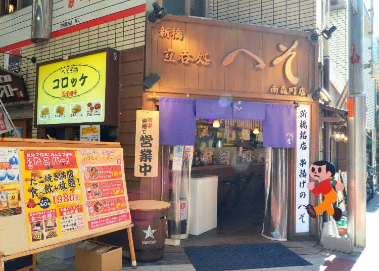3. Tachibokoro Heso: A Bargain Izakaya Lunch on Tenjinbashisuji Shopping Street
