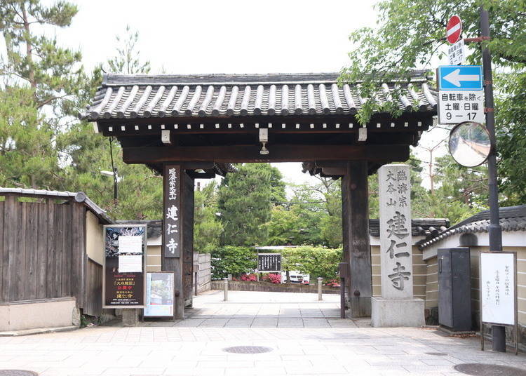 5. Kenninji Temple