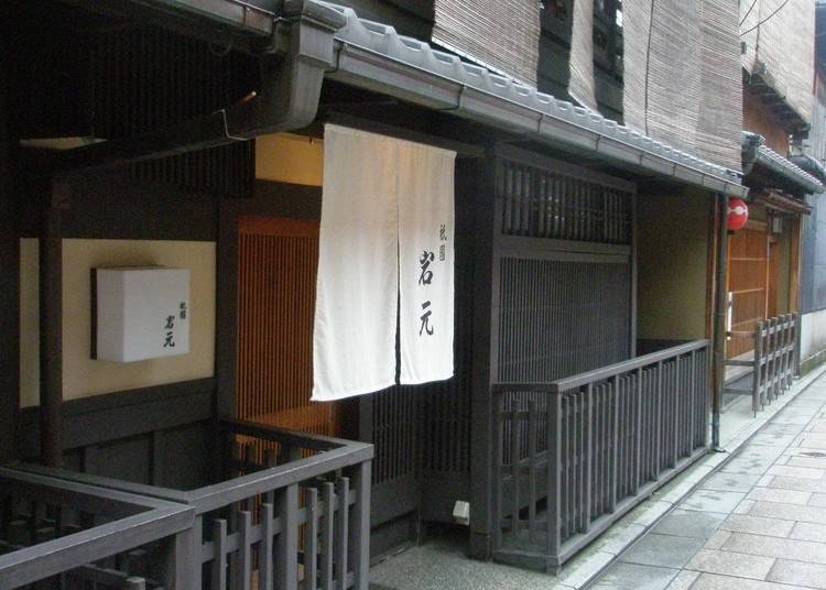 2. Gion Iwamoto: Enjoy local Kyoto ingredients