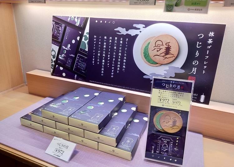 Tsujiri no Tsuki, 972 yen (9 pieces, tax included)