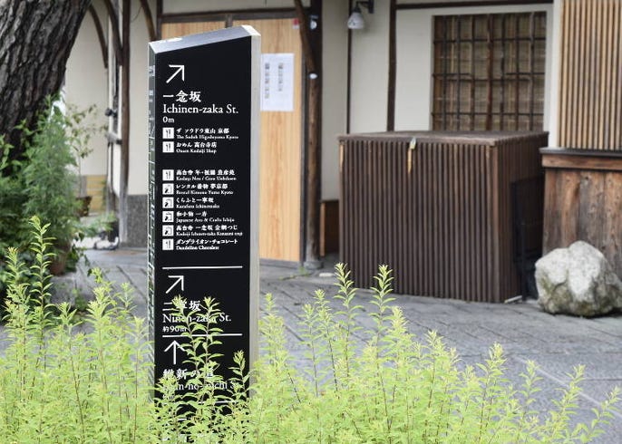 保存版 清水寺一年坂 二年坂 三年坂旅遊攻略 交通 推薦景點 Live Japan 日本旅遊 文化體驗導覽