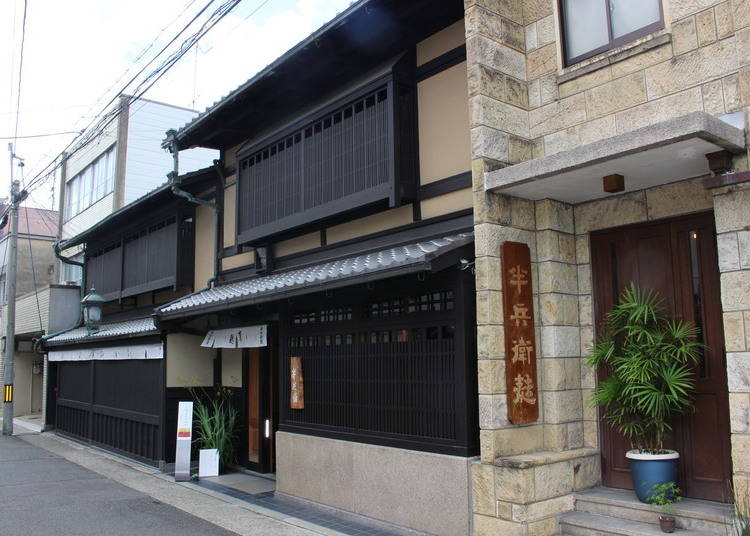 【半兵衛麸 本店、茶房「半兵衛」】 伝統の製法で作られる「麸」を満喫