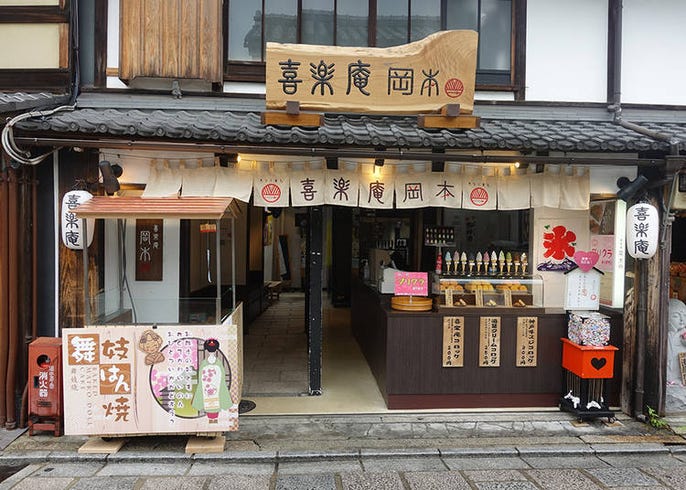 清水寺周辺 清水坂 二年坂 三年坂 で食べ歩き 名物グルメ10選 Live Japan 日本の旅行 観光 体験ガイド