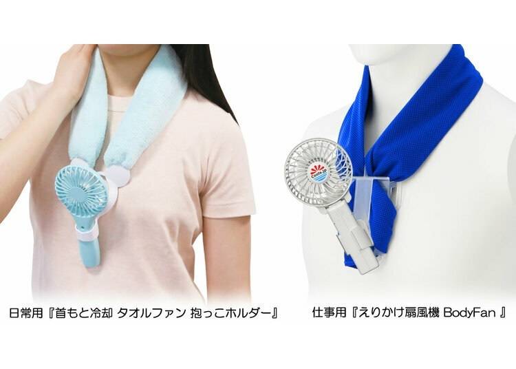 左は日常用「首もと冷却　タオルファン　抱っこホルダー」。右は仕事用「えりかけ扇風機BodyFan」