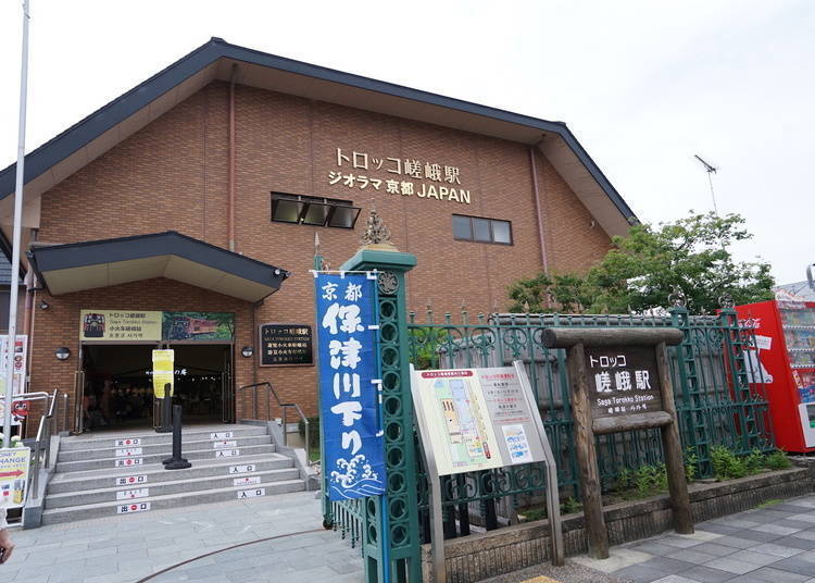 如何前往嵯峨野观光小火车