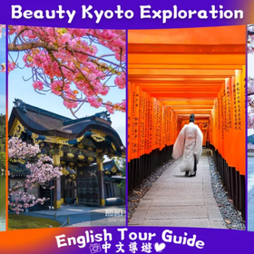 二條城&金閣寺&伏見稻荷大社千本鳥居&嵐山渡月橋&和服森林&竹林小徑（大阪或京都出發）
Photo: (Klook)