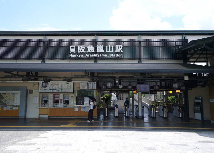 阪急「嵐山駅」