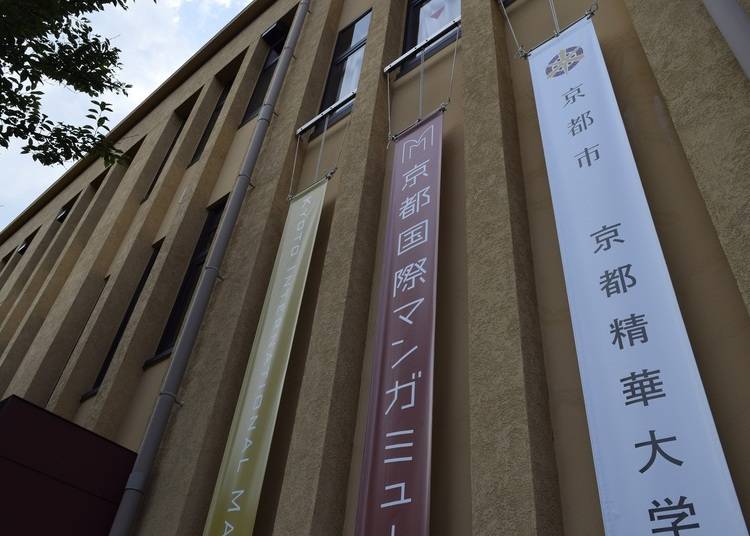 Kyoto International Manga Museum is Super Convenient To Access