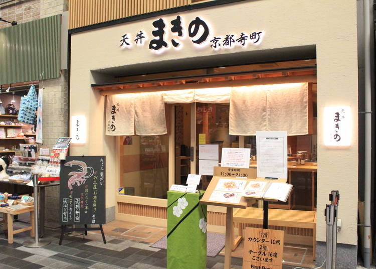 3. Makino: Delicious Kyoto Tempura Rice Bowls that Pack a Punch!