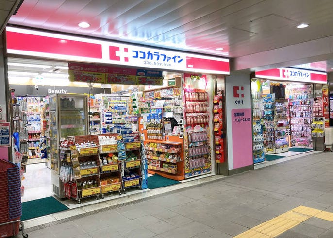 大阪駅 難波駅 心斎橋駅周辺のアクセス抜群ドラッグストア11選 保存版 Live Japan 日本の旅行 観光 体験ガイド