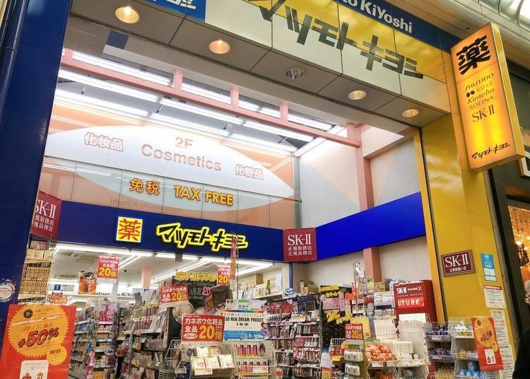 9. 长期受到喜爱「松本清 心斋桥店」