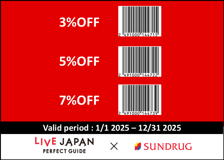 SUNDRUG  免税及特别折扣优惠券