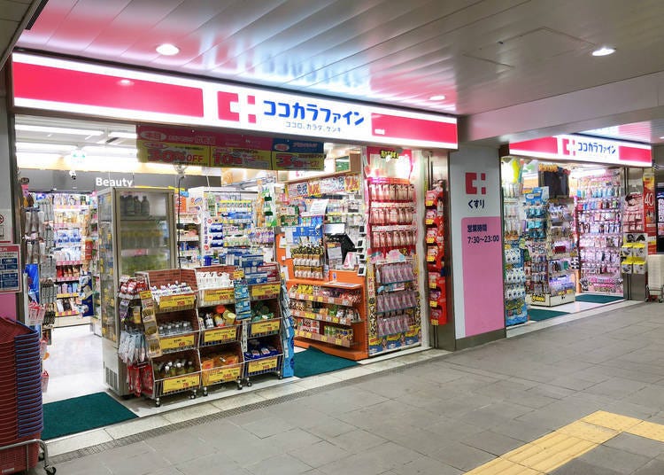 2.地下鐵梅田車站剪票口前的好位置「Cocokara Fine梅田店」