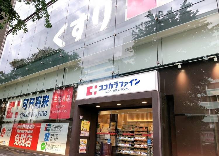 10. 現在最想要的商品並列在3個樓層「Cocokara Fine 心齋橋長堀通店」