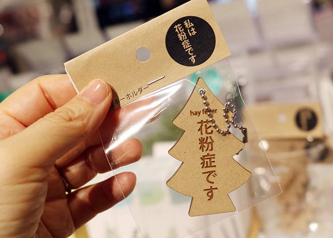 ロフトスタッフ厳選 おすすめ花粉対策グッズ10選 Live Japan 日本の旅行 観光 体験ガイド ロフトスタッフ厳選 おすすめ花粉対策グッズ10選 Live Japan 日本の旅行 観光 体験ガイド