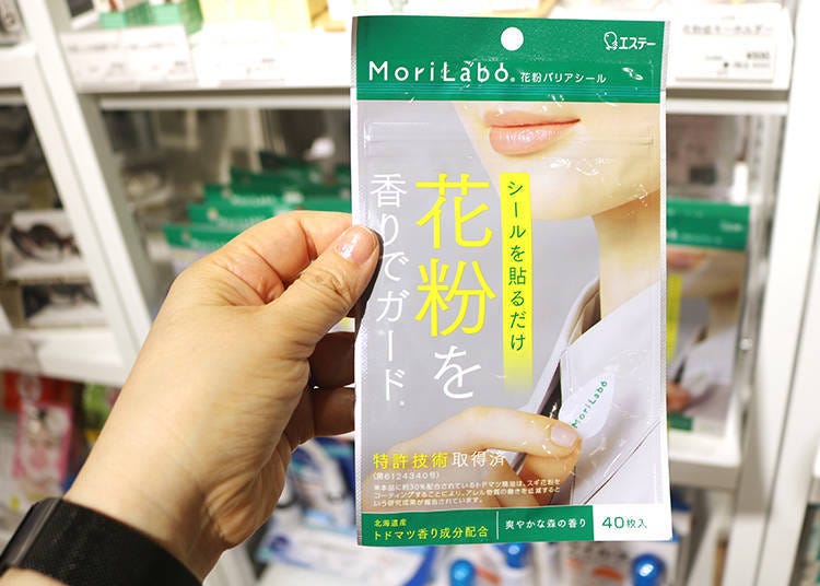「Morilabo 花粉防護貼片」（40張、968日圓）