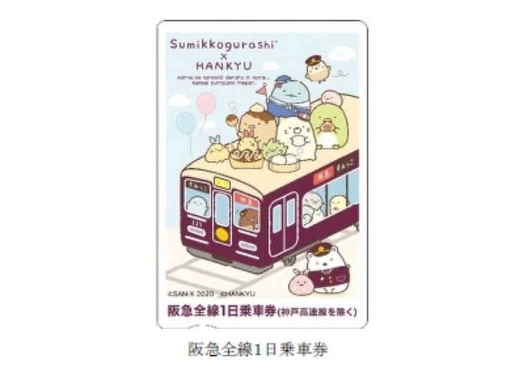 (c)SAN-X 2020 (c)HANKYU