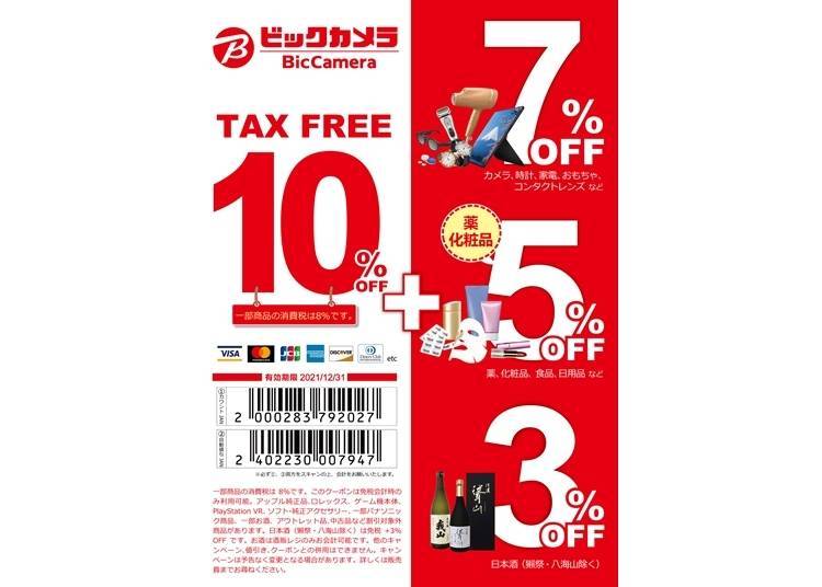 ▼TAX-FREE DISCOUNT COUPON▼