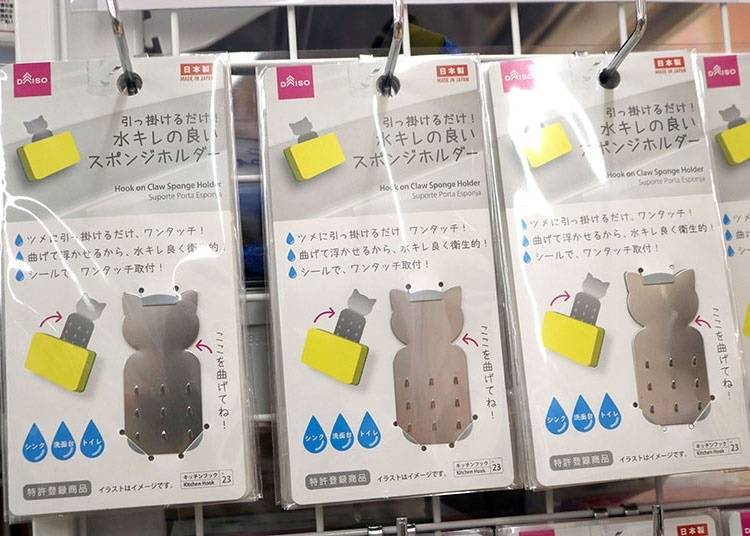 「水キレの良いスポンジホルダー」