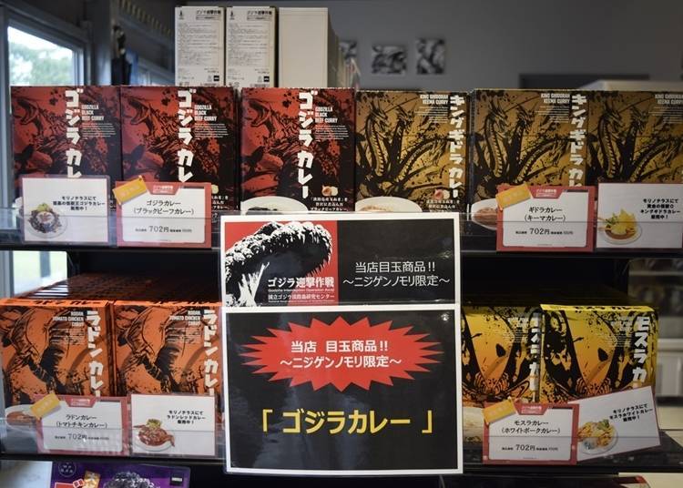 Godzilla Shop (Godzilla Museum)