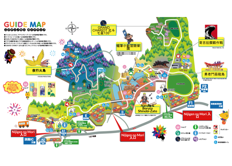 ■自然公園中的5個遊樂設施