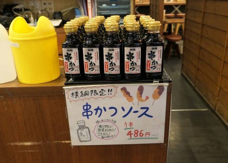 Original Kushikatsu Sauce: The Perfect Souvenir