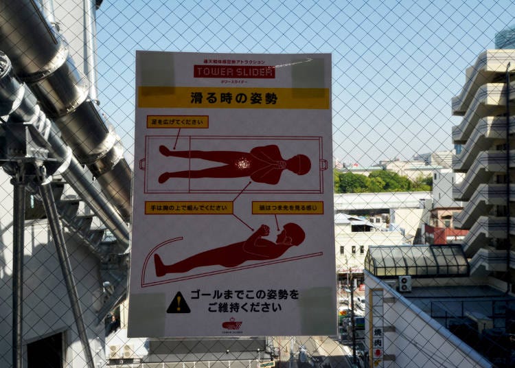 滑る際の姿勢を示す貼紙
