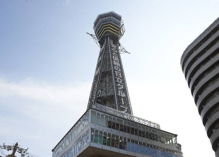 오사카 메트로 에비스초 역에서 도보 3분 거리의 전망 타워