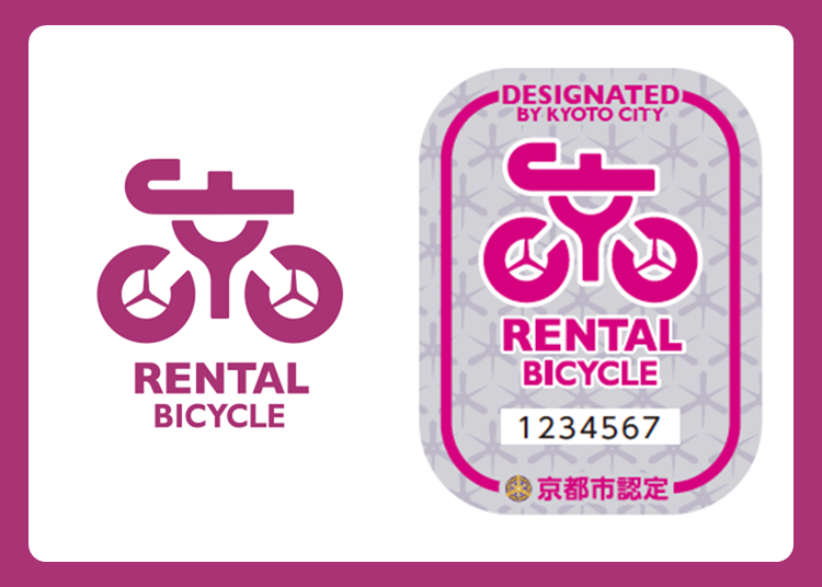 Use a bicycle rental shop certified by Kyoto City