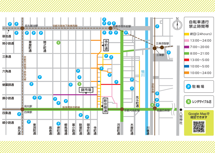 「都心部は時間により通行禁止の場所があるので注意が必要です」