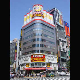 Don Quijote Shinjuku East Exit
