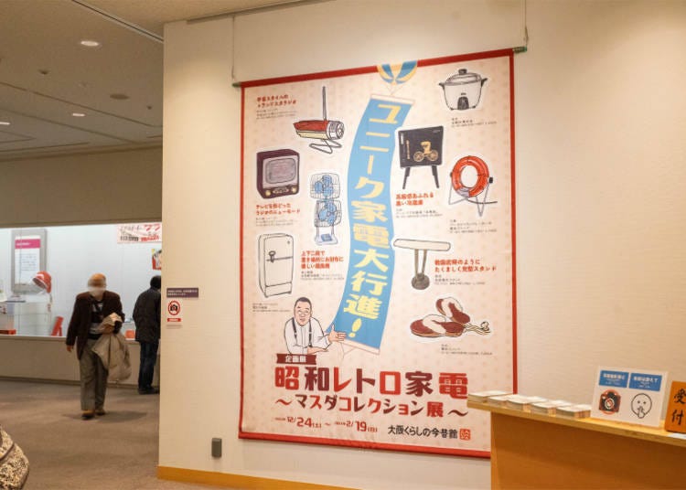 Special Exhibitions: Periodic Special Exhibits About Daily Living
