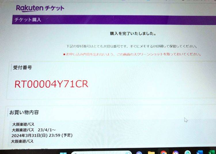 大阪樂遊券採線上購買的方式銷售，Nemi是在日本Rakuten票券的平台上所購買的｜照片為受訪者Nemi所提供