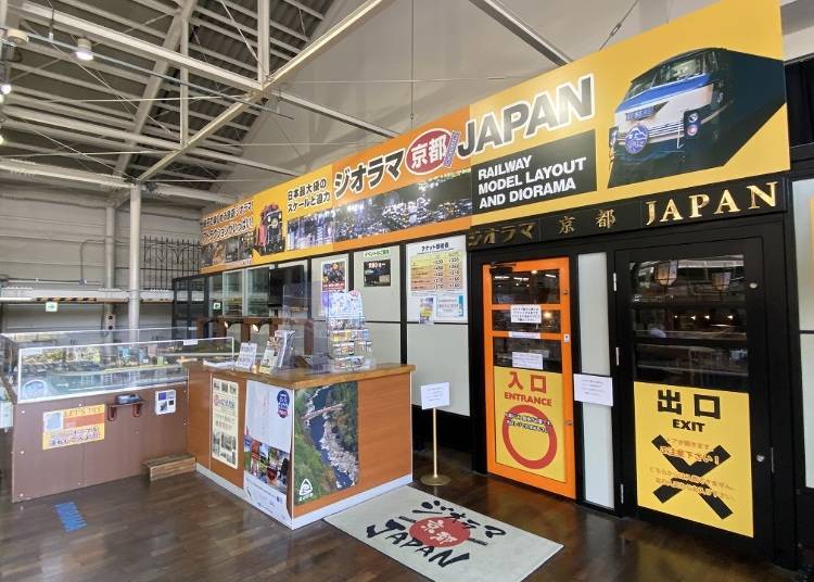 トロッコ嵯峨駅には、西日本最大級のジオラマ博物館も！