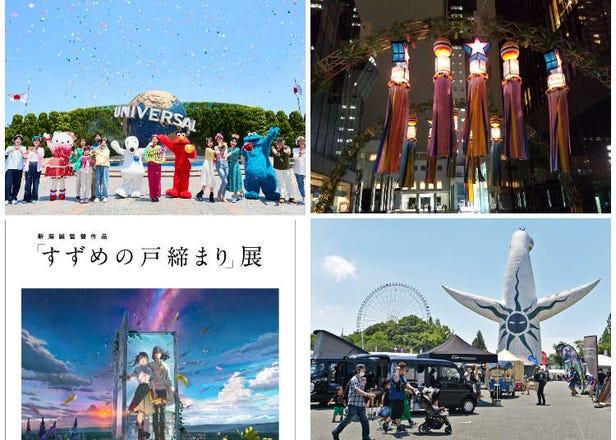 【2023年6月】梅雨のおでかけにも！関西のイベント＆お祭り情報まとめ