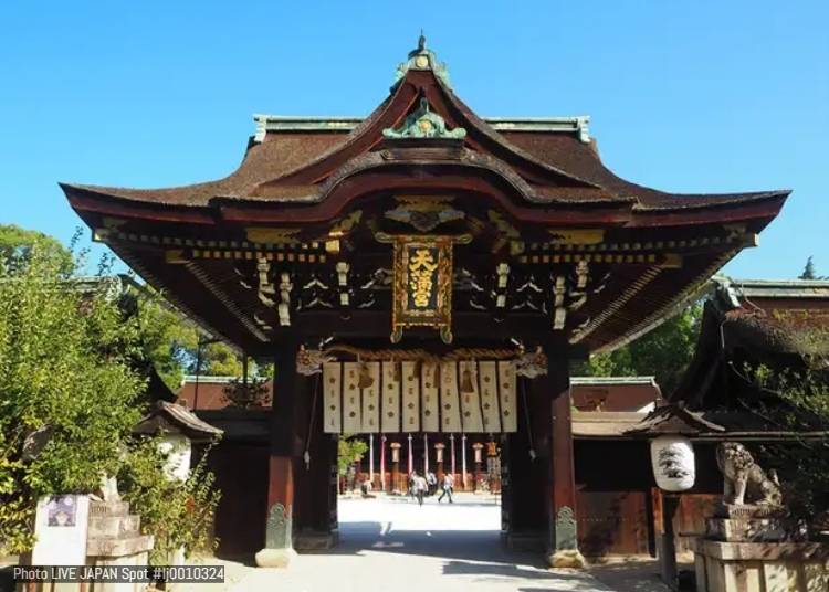Thunder and Lightning Prevention Festival (Kaminari-yoke-taisai) at Kitano Tenmangu (Kyoto)