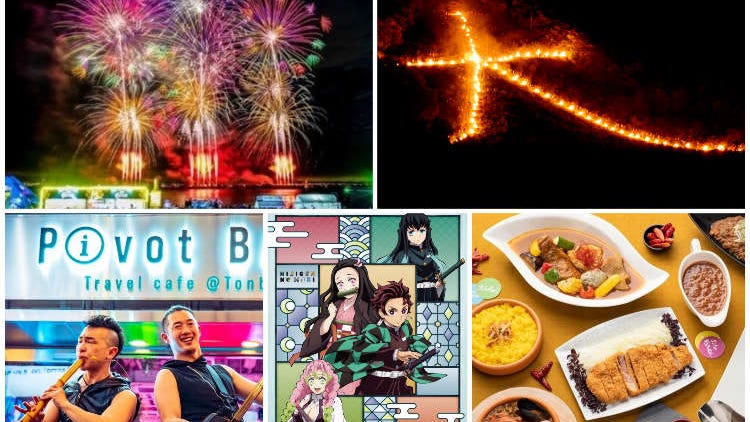 2023년 8월의 오사카, 교토, 고베 등 간사이 섬머 페스티벌, 이벤트 축제, 불꽃놀이 총정리!