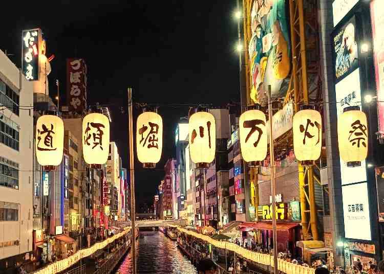 道頓堀川万灯祭2024（大阪市中央区）