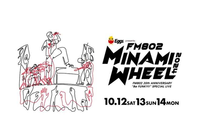 Eggs presents FM802 MINAMI WHEEL 2024 (Minami, Osaka)