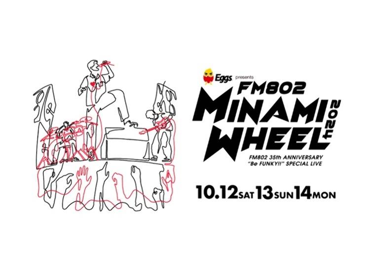 Eggs presents FM802 MINAMI WHEEL 2024（大阪府ミナミ）