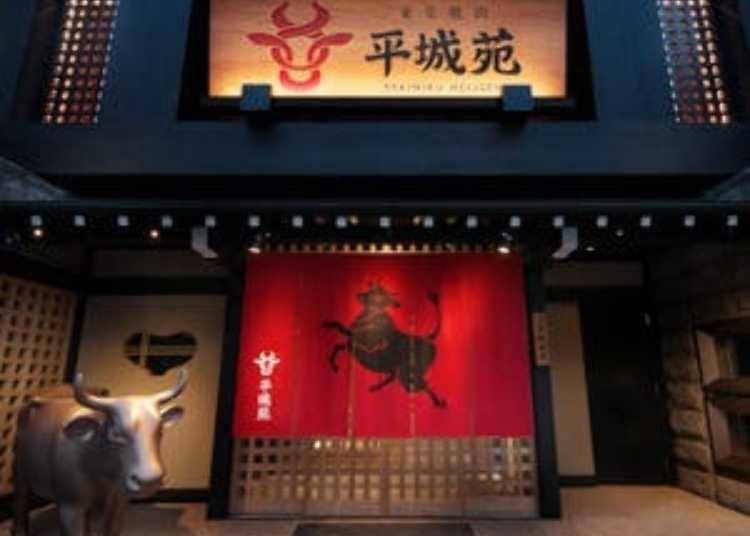 Image: Yakiniku Heijoen Asakusa (https://gurunavi.com/en/g443705/rst/)