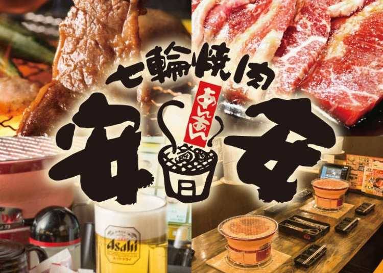 画像：七輪焼肉 安安 新宿店（https://gurunavi.com/ja/gg7g038/rst/）