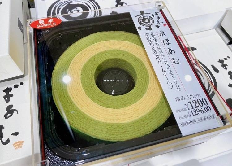 A Baumkuchen cake made with Uji matcha and soy milk.