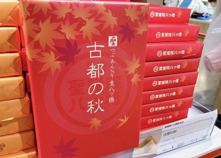 照片为10个装。“古都之秋”、“古都之冬”等表现季节的包装也颇受欢迎