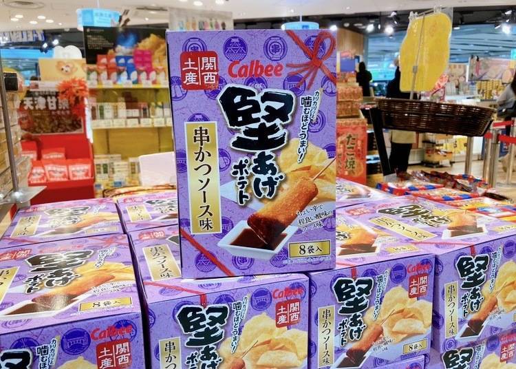 세계적으로 사랑받는 포테이토칩의 간사이 한정 플레이버. 8봉입